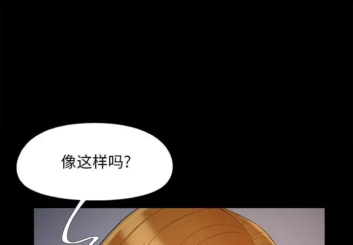 兒媳婦第59話