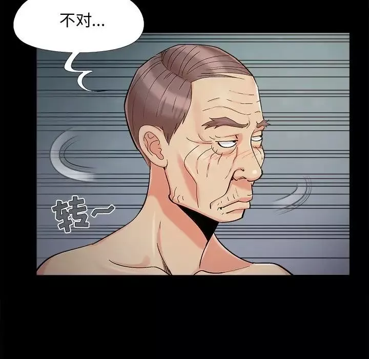 兒媳婦第59話