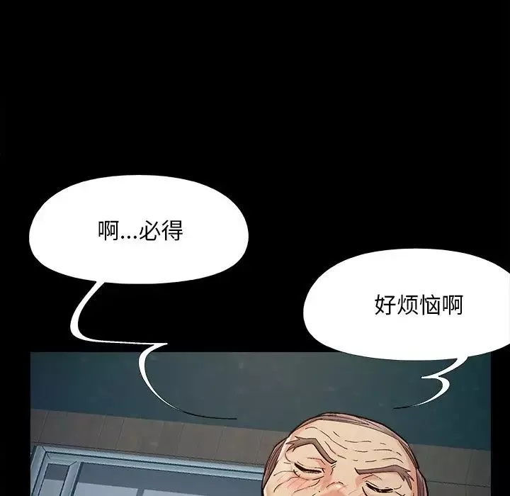兒媳婦第59話