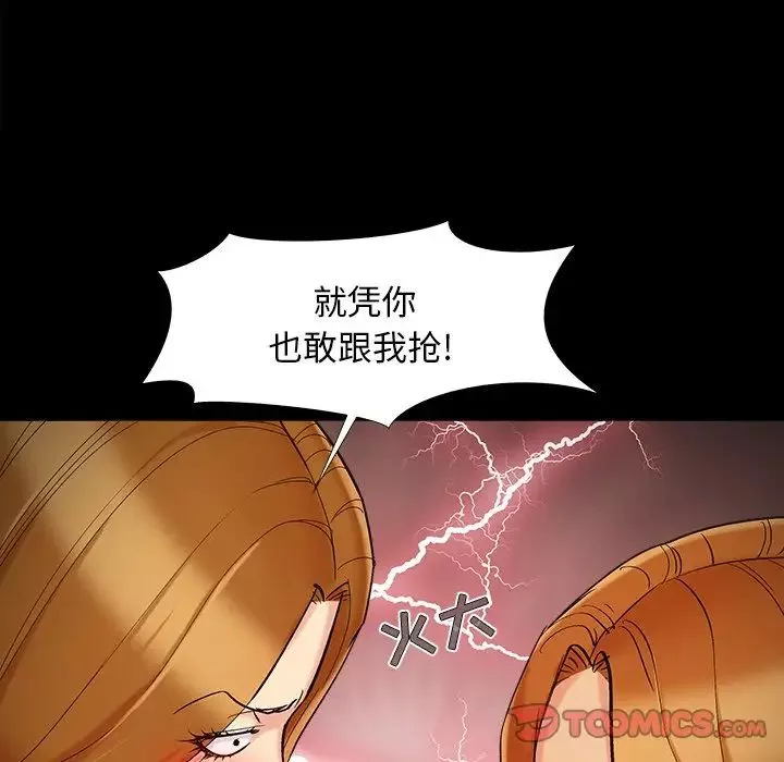 儿媳妇-第59话 - 图片 22