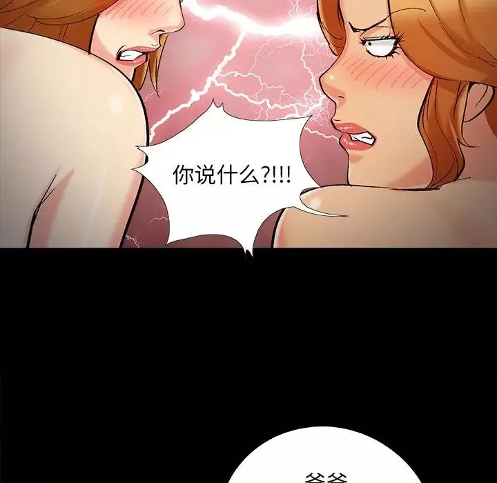 兒媳婦第59話