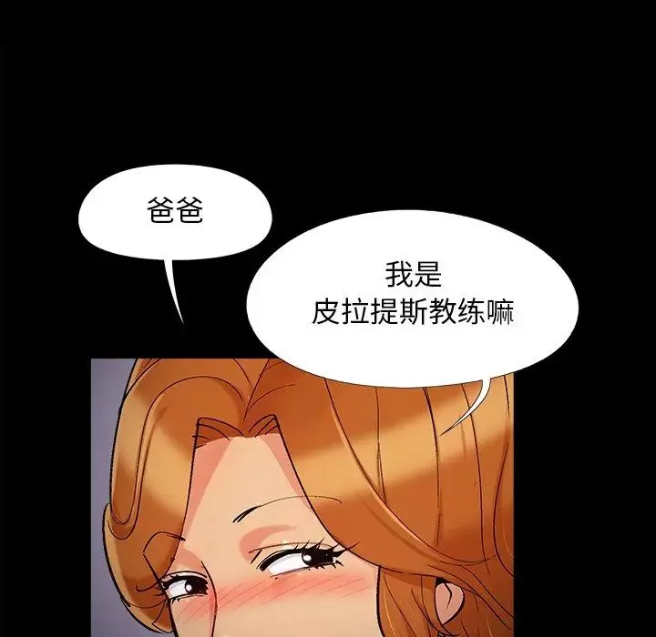 儿媳妇-第59话 - 图片 32