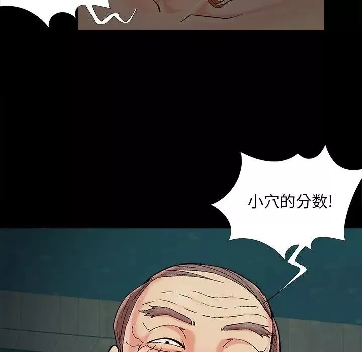 兒媳婦第59話