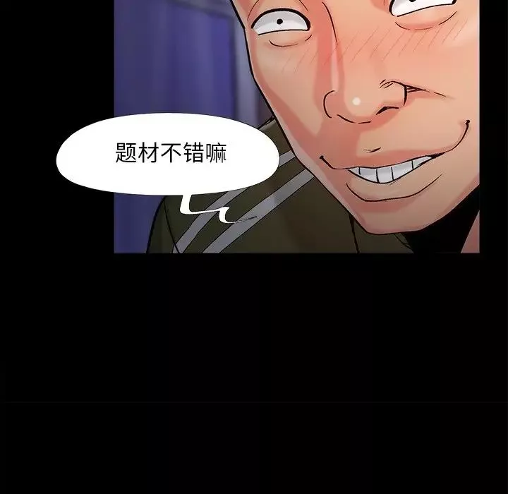 儿媳妇-第59话 - 图片 69
