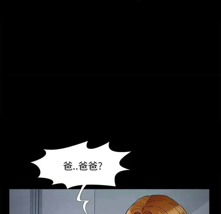 兒媳婦第59話