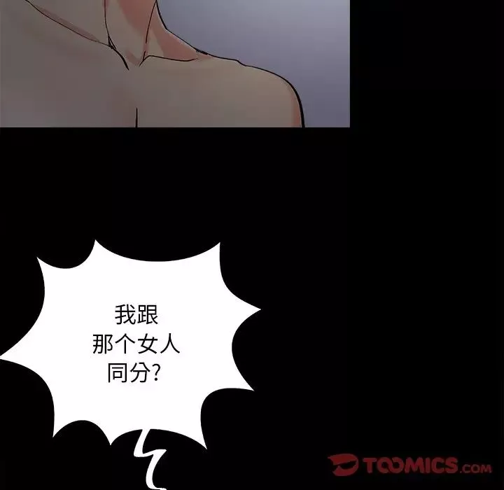儿媳妇-第59话 - 图片 86
