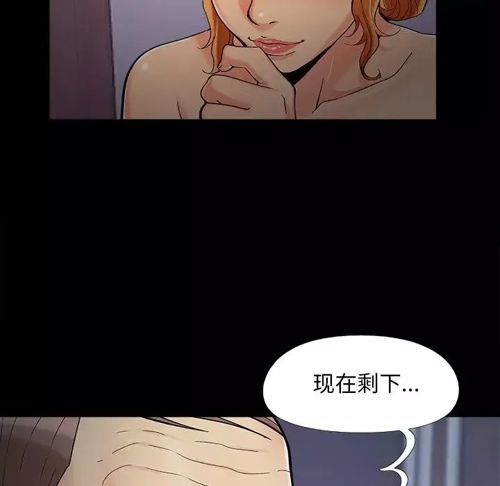 儿媳妇-第59话 - 图片 93