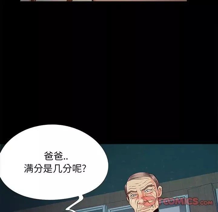 儿媳妇-第59话 - 图片 98