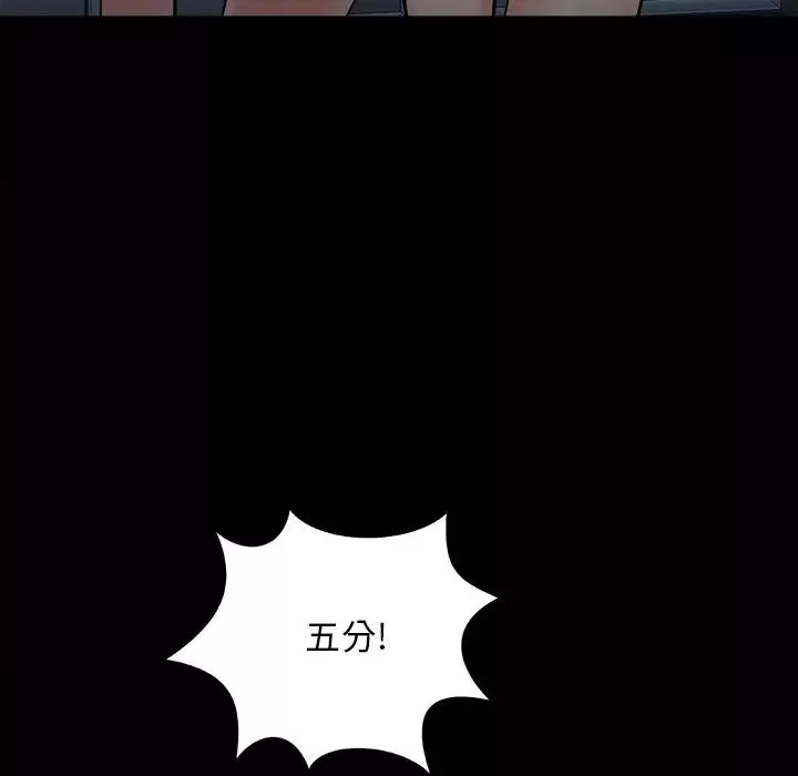 儿媳妇-第59话 - 图片 100