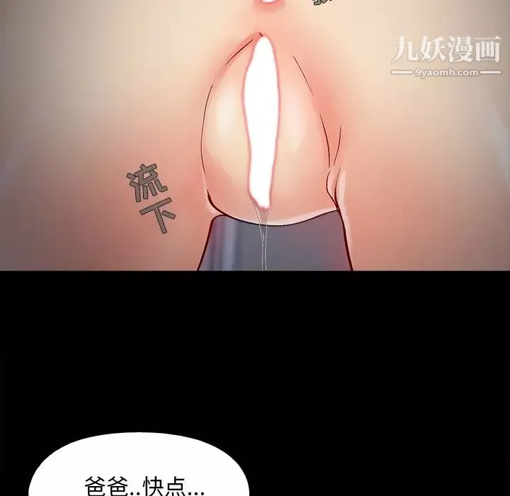 儿媳妇-最终话 - 图片 5