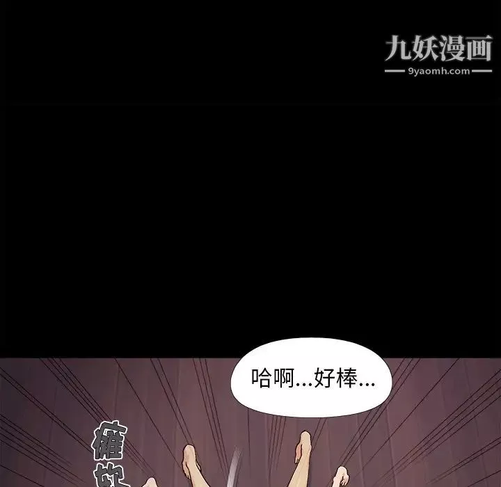 儿媳妇-最终话 - 图片 29