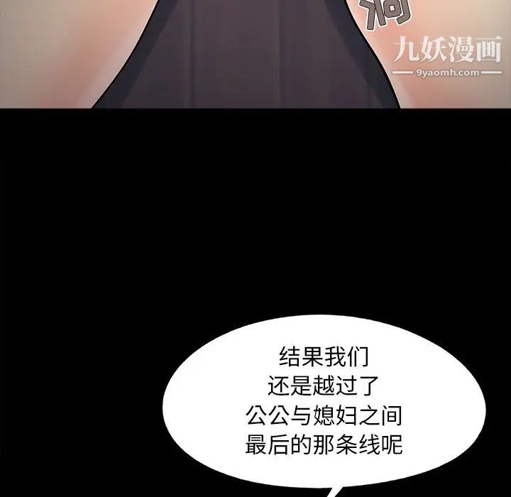 儿媳妇最终话