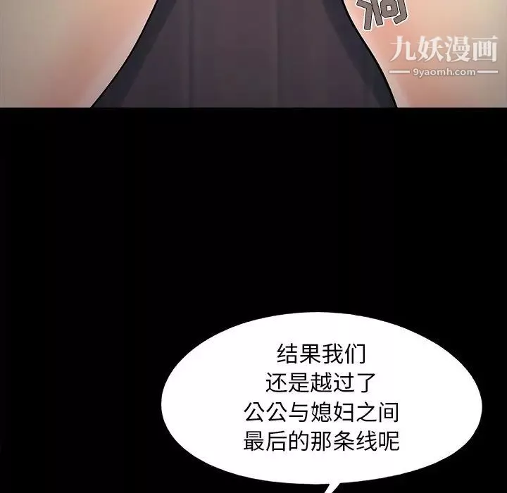 兒媳婦最終話