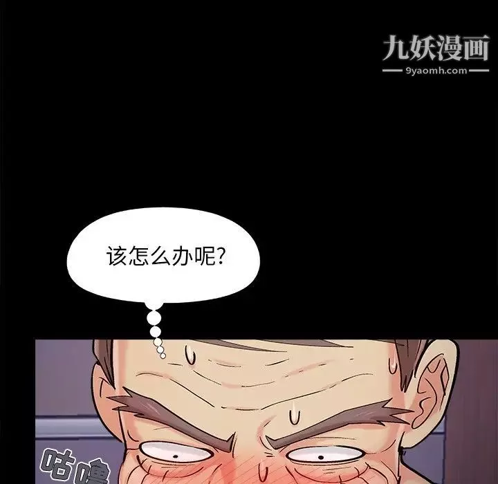 儿媳妇-最终话 - 图片 40