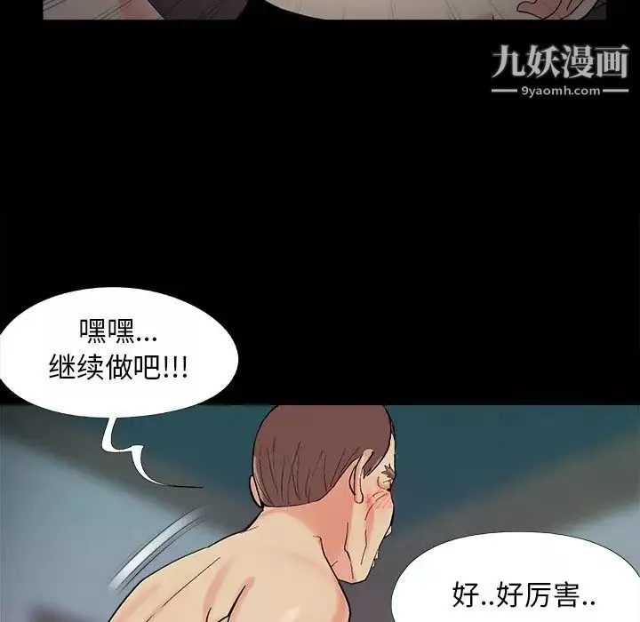 兒媳婦最終話