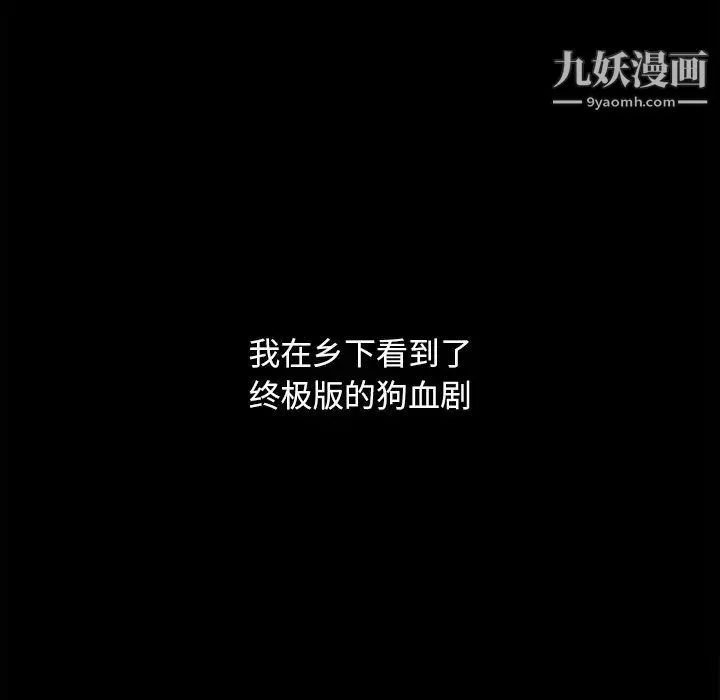 儿媳妇-最终话 - 图片 47