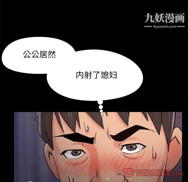 儿媳妇-最终话 - 图片 48