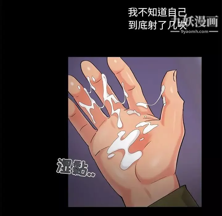 儿媳妇-最终话 - 图片 51