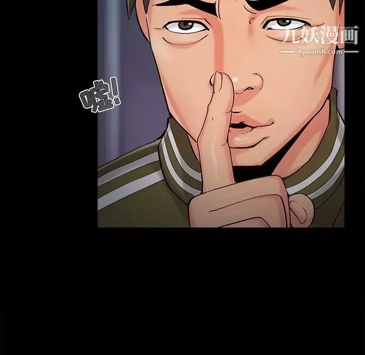 儿媳妇-最终话 - 图片 72