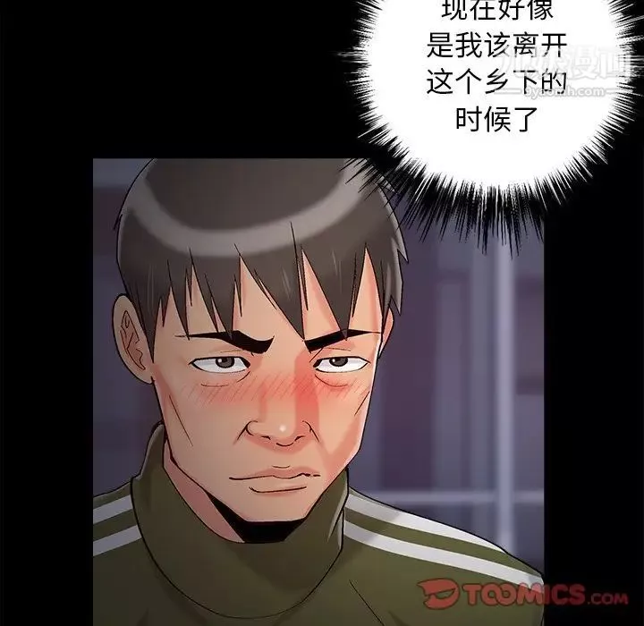 兒媳婦最終話