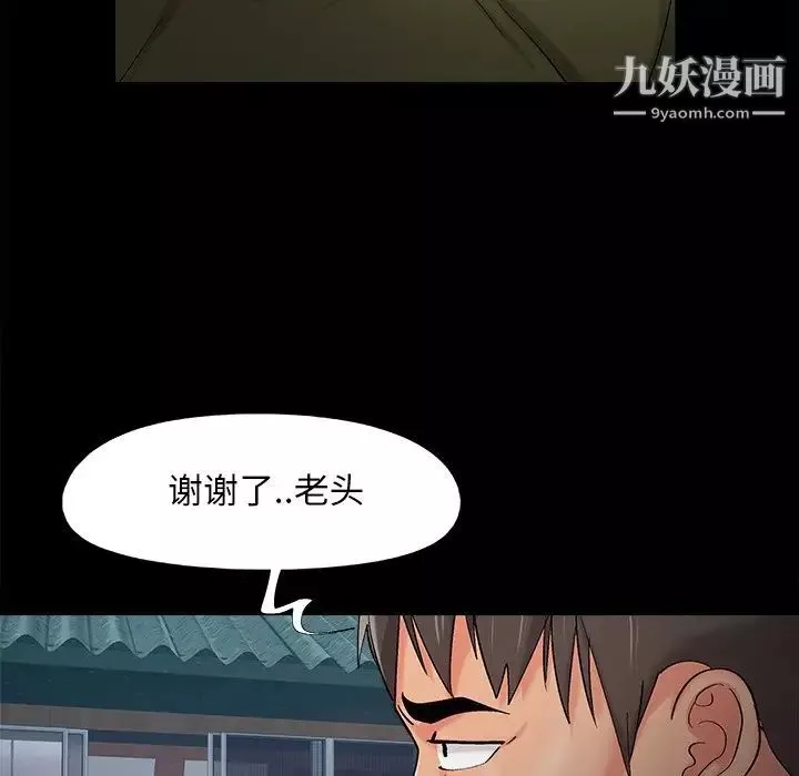 兒媳婦最終話
