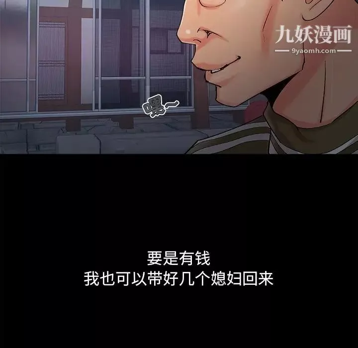 儿媳妇-最终话 - 图片 77