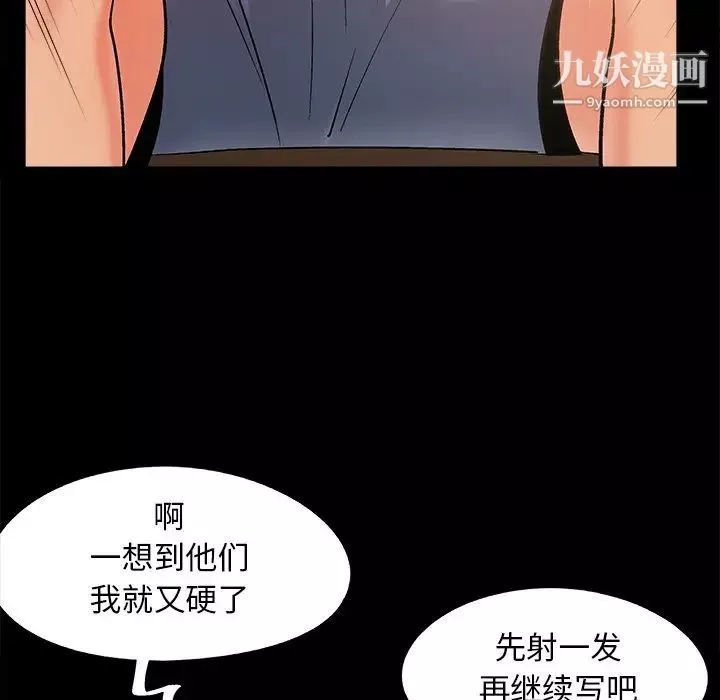 儿媳妇-最终话 - 图片 83