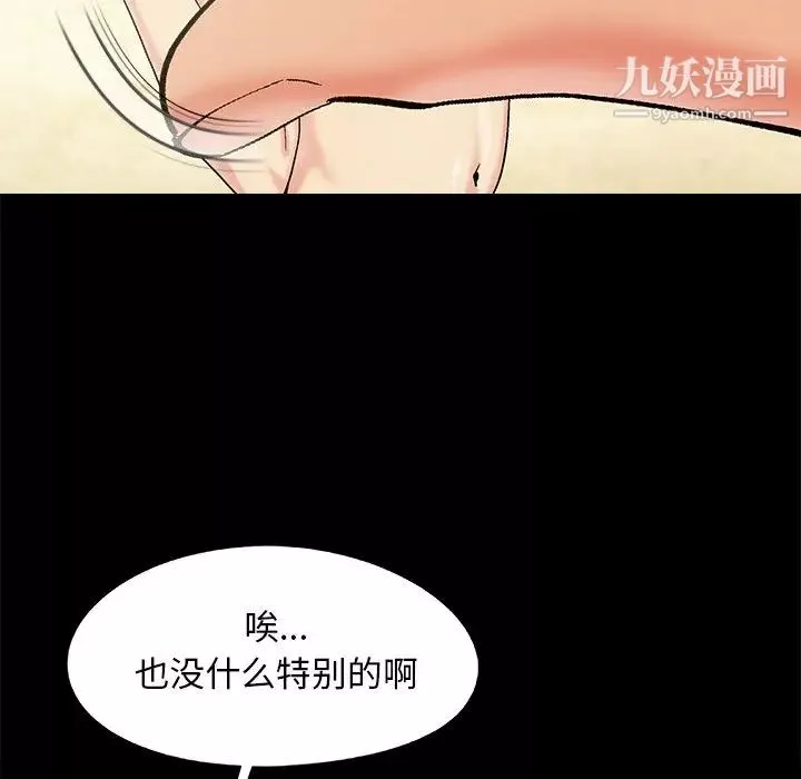儿媳妇-最终话 - 图片 91