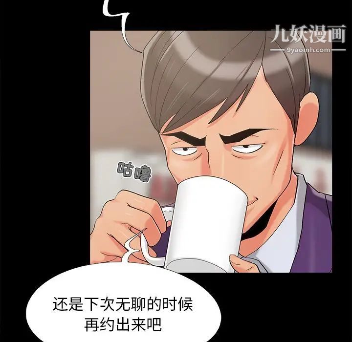 儿媳妇最终话