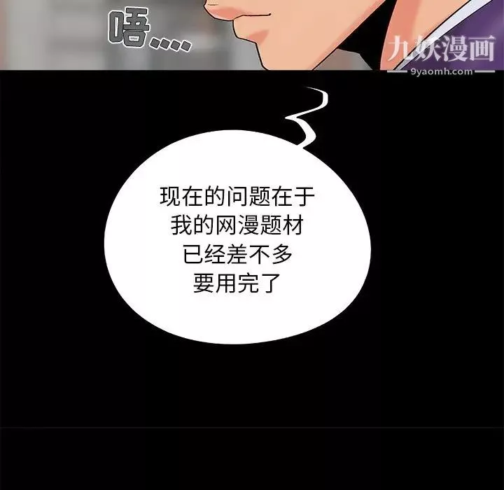 兒媳婦最終話