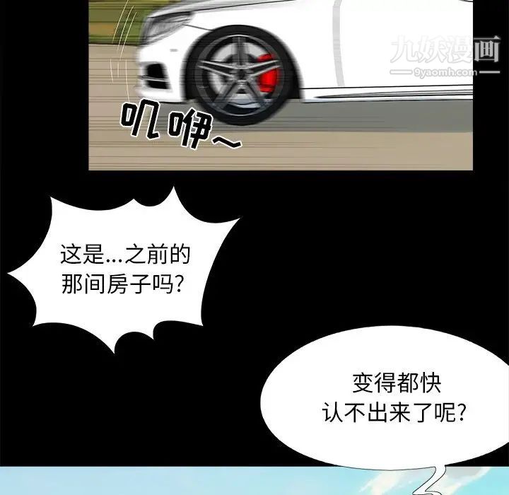 儿媳妇最终话
