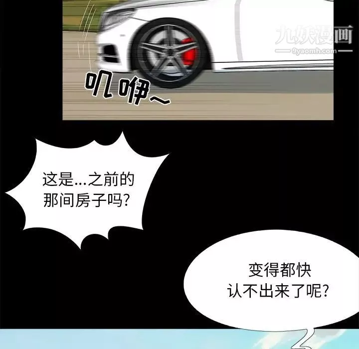 儿媳妇-最终话 - 图片 97