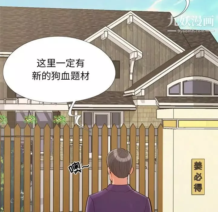 兒媳婦最終話