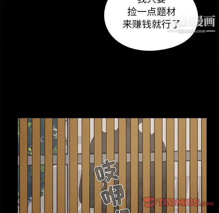 儿媳妇最终话