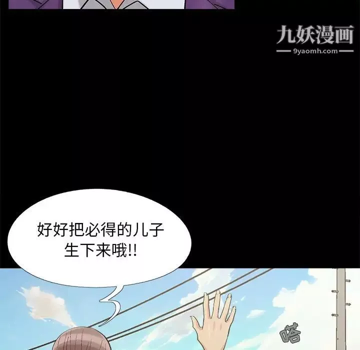 兒媳婦最終話