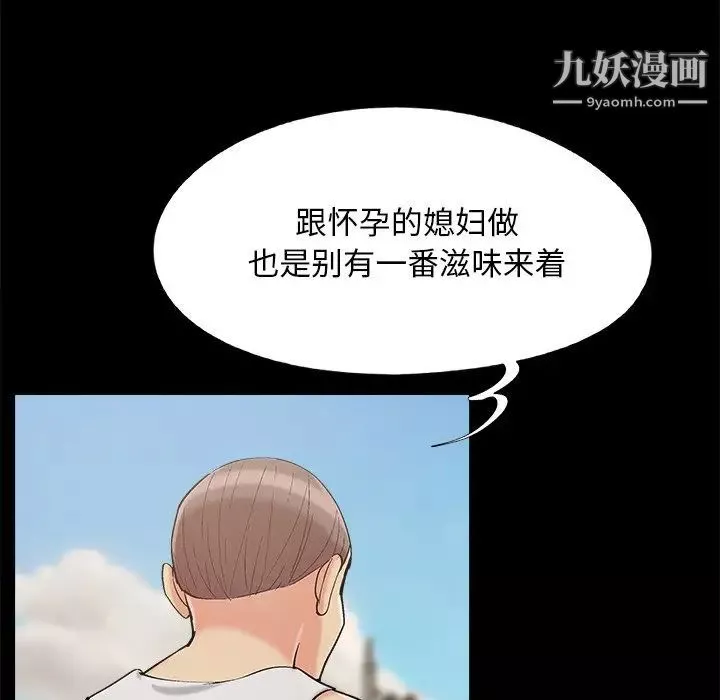 兒媳婦最終話