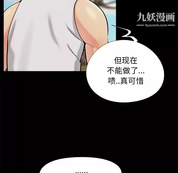 儿媳妇-最终话 - 图片 119