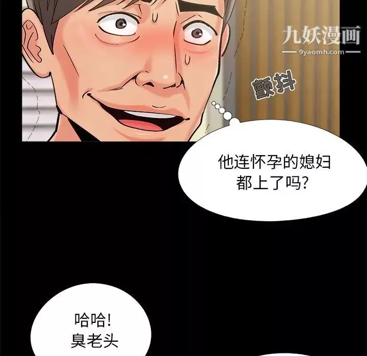 儿媳妇-最终话 - 图片 122