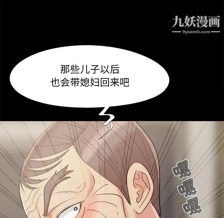 兒媳婦最終話