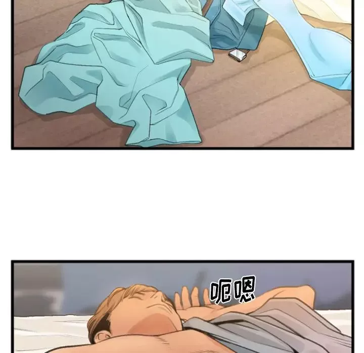 特殊關係第1話