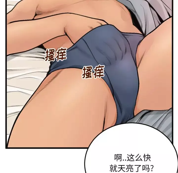 特殊關係第1話