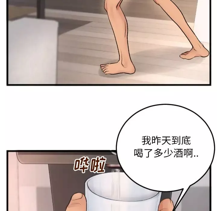 特殊关係-第1话 - 图片 14