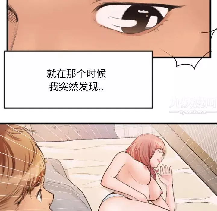 特殊關係第1話
