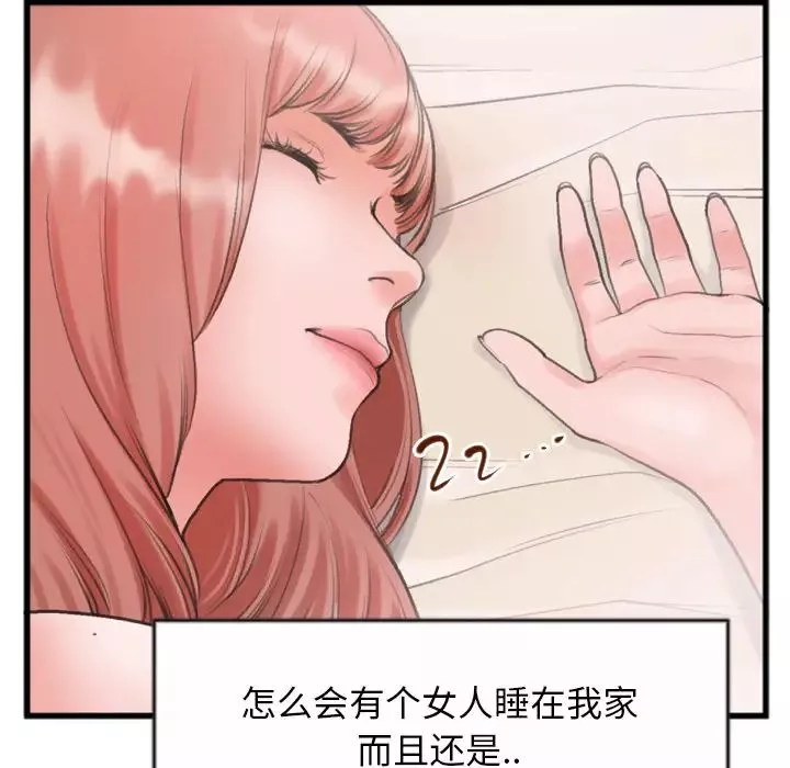 特殊关係-第1话 - 图片 19