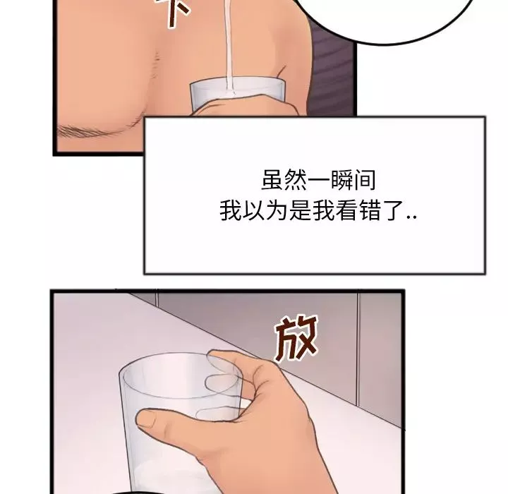 特殊关係-第1话 - 图片 22
