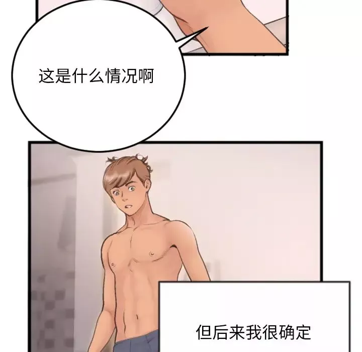特殊關係第1話