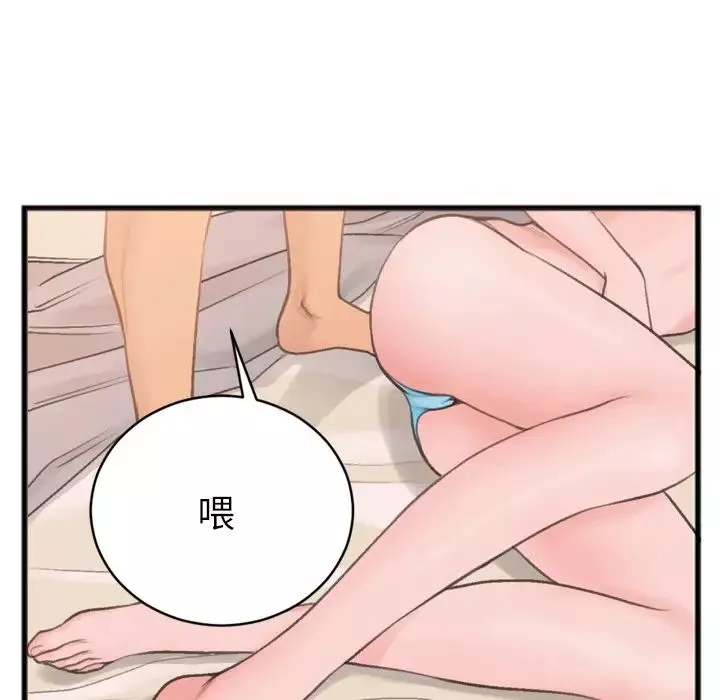 特殊關係第1話