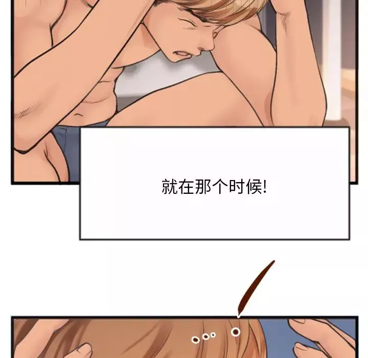 特殊關係第1話