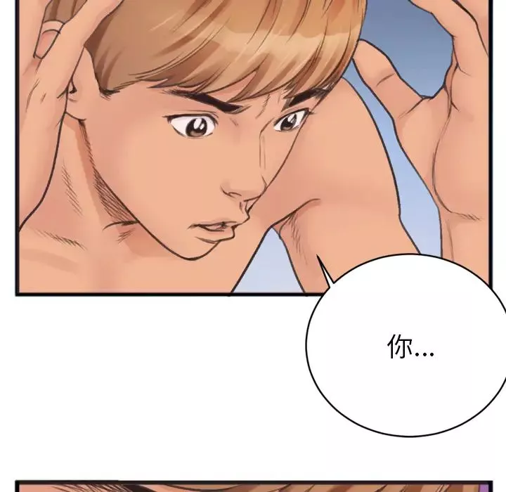特殊關係第1話