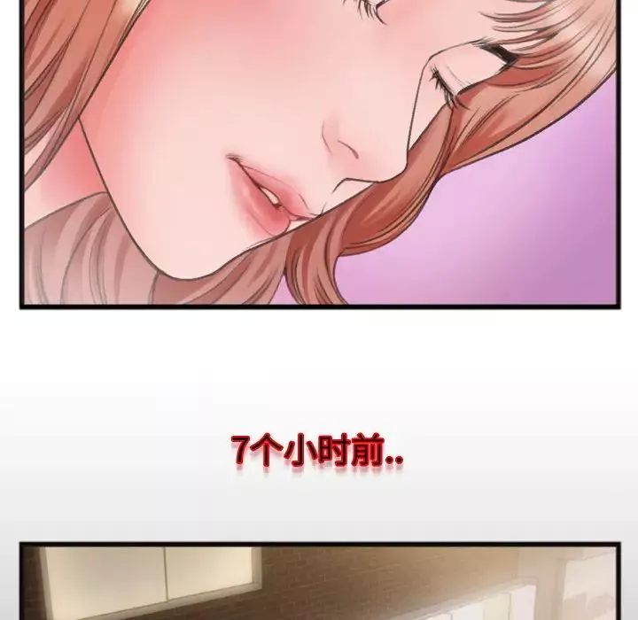 特殊關係第1話